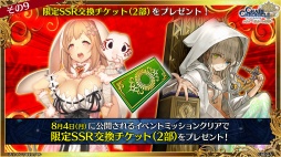 画像ギャラリー No.023のサムネイル画像 / 「チェインクロニクル」メインストーリー新章「聖歌の未来」は7月24日スタート。未来の聖都を舞台に，新たな義勇軍の物語が幕を開ける