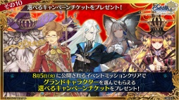 画像ギャラリー No.024のサムネイル画像 / 「チェインクロニクル」メインストーリー新章「聖歌の未来」は7月24日スタート。未来の聖都を舞台に，新たな義勇軍の物語が幕を開ける