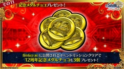 画像ギャラリー No.025のサムネイル画像 / 「チェインクロニクル」メインストーリー新章「聖歌の未来」は7月24日スタート。未来の聖都を舞台に，新たな義勇軍の物語が幕を開ける