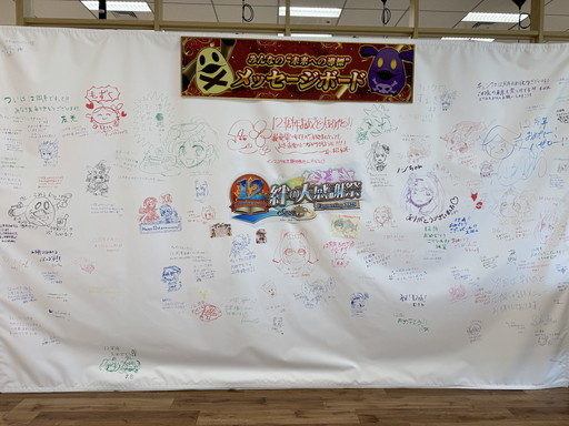 画像ギャラリー No.006のサムネイル画像 / 「チェインクロニクル 12th Anniversary 絆の大感謝祭 Fanmeeting 2025 絆の”公開”生放送」開催。コラボメニューは早々に完売