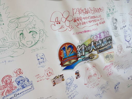 画像ギャラリー No.007のサムネイル画像 / 「チェインクロニクル 12th Anniversary 絆の大感謝祭 Fanmeeting 2025 絆の”公開”生放送」開催。コラボメニューは早々に完売
