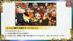 画像ギャラリー No.015のサムネイル画像 / 「チェインクロニクル 12th Anniversary 絆の大感謝祭 Fanmeeting 2025 絆の”公開”生放送」開催。コラボメニューは早々に完売