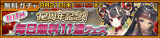 画像ギャラリー No.005のサムネイル画像 / 「チェンクロ」，未来のユリアナ，グリフレッタが参戦するフェスを開始
