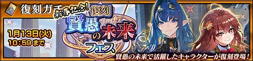画像ギャラリー No.001のサムネイル画像 / 「チェンクロ」,【復刻】賢愚の未来フェスを開催中。<<Y.G.506>>海風の研究者オルオレータなどが復刻登場