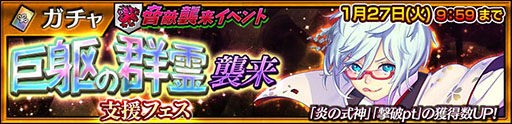画像ギャラリー No.001のサムネイル画像 / 「チェンクロ」,新SSR「ユウカミ」をラインナップした巨躯の群霊襲来支援フェスを開始