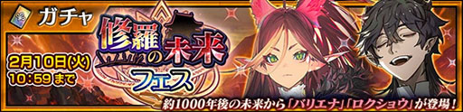 画像ギャラリー No.005のサムネイル画像 / 「チェンクロ」，メインストーリー「修羅の未来 後篇」を配信開始。森永製菓とのコラボイベント「小枝編」も実施