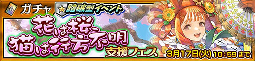 画像ギャラリー No.001のサムネイル画像 / 「チェンクロ」，魔法少女ディルマが特別な衣装で登場する支援フェスを開催