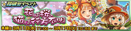 画像ギャラリー No.003のサムネイル画像 / 「チェンクロ」，魔法少女ディルマが特別な衣装で登場する支援フェスを開催