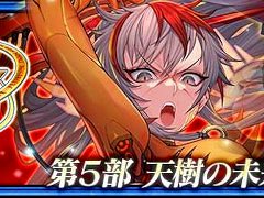 「チェンクロ」，メインストーリー「天樹の未来 後篇」を追加。アマツとビディディエが登場するフェスを開催