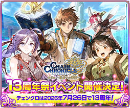 画像ギャラリー No.011のサムネイル画像 / 「チェンクロ」に《Y.G.1515》凶星の呪術師 アイリが参戦。ファン感謝イベントの開催も決定