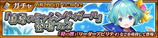 画像ギャラリー No.006のサムネイル画像 / 「チェインクロニクル」，空中都市の地下アイドル「シェリー」が登場