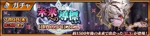画像ギャラリー No.002のサムネイル画像 / 「チェインクロニクル」，《Y.G.1515》地界の少年 ヒユが登場