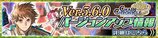 画像ギャラリー No.003のサムネイル画像 / 「チェンクロ」に赤銅の大翼 エメラインが登場。7月18日までフェスを開催中