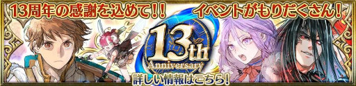 画像ギャラリー No.006のサムネイル画像 / 「チェンクロ」，メインストーリー「フィーナと緋の年代記 前篇」を追加