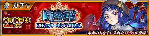 画像ギャラリー No.001のサムネイル画像 / 「チェンクロ」,未来の力を手に入れた「ミラ」が登場するフェスを開催