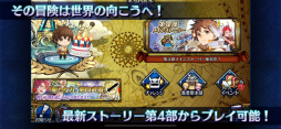 チェインクロニクル