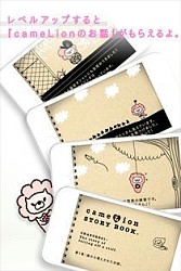 画像ギャラリー No.004のサムネイル画像 / 「cameLion’s GAME and BOOK.」が配信。プリントシール機との連動予定も