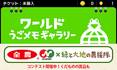 画像ギャラリー No.007のサムネイル画像 / 「うごくメモ帳 3D」で「くだものでキャラクターをつくろう」コンテストの応募受付が本日スタート。優秀な作品には旬のくだものや国産の牛肉をプレゼント