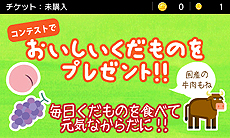 画像ギャラリー No.009のサムネイル画像 / 「うごくメモ帳 3D」で「くだものでキャラクターをつくろう」コンテストの応募受付が本日スタート。優秀な作品には旬のくだものや国産の牛肉をプレゼント