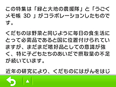 画像ギャラリー No.010のサムネイル画像 / 「うごくメモ帳 3D」で「くだものでキャラクターをつくろう」コンテストの応募受付が本日スタート。優秀な作品には旬のくだものや国産の牛肉をプレゼント