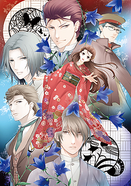画像ギャラリー No.003のサムネイル画像 / 女性向け恋愛ADV「蝶の毒 華の鎖〜大正艶恋異聞〜」発売決定。PC版に，オリジナルストーリーと描き下ろしビジュアル多数加えた一作