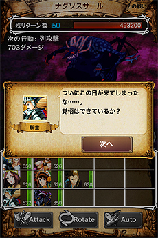 画像ギャラリー No.006のサムネイル画像 / Android向けRPG「7 セブン サウザンドウォーズ シーズンII」の配信がスタート。騎士や戦士，魔女などを組み合わせてオリジナルの騎兵隊を作るのだ