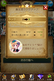 画像ギャラリー No.007のサムネイル画像 / Android向けRPG「7 セブン サウザンドウォーズ シーズンII」の配信がスタート。騎士や戦士，魔女などを組み合わせてオリジナルの騎兵隊を作るのだ