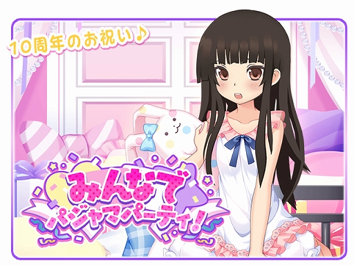 画像ギャラリー No.007のサムネイル画像 / 「萌えCanちぇんじ!」,10周年記念キャンペーンが開催中