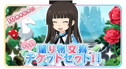 画像ギャラリー No.010のサムネイル画像 / 「萌えCanちぇんじ!」,10周年記念キャンペーンが開催中