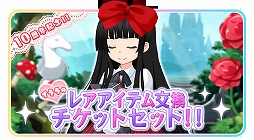 画像ギャラリー No.011のサムネイル画像 / 「萌えCanちぇんじ!」,10周年記念キャンペーンが開催中