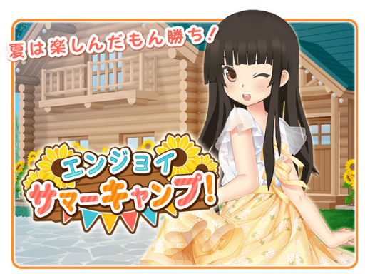 画像ギャラリー No.002のサムネイル画像 / 「萌えCanちぇんじ!」12周年記念キャンペーンを開催