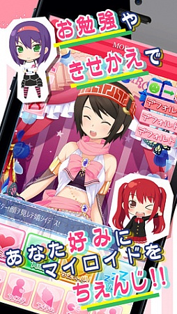 萌えCanちぇんじ！