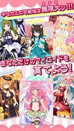 萌えCanちぇんじ！