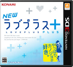 画像ギャラリー No.007のサムネイル画像 / 「NEWラブプラス＋」は2014年春に発売。オリジナルデザインの3DS LL本体など豪華特典を同梱した「コンプリートセット」の詳細も明らかに