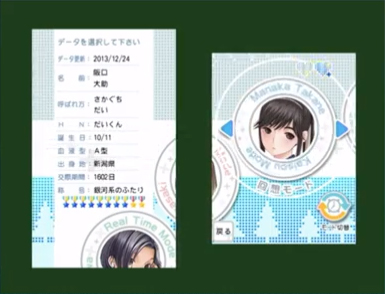 画像ギャラリー No.005のサムネイル画像 / 「ラブプラス」シリーズのスペシャル番組「やっぱり、“カノジョ”が好き。」にて，最新作「NEWラブプラス＋」の最新プレイ映像が公開