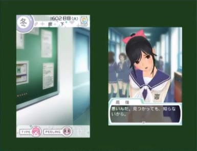 画像ギャラリー No.009のサムネイル画像 / 「ラブプラス」シリーズのスペシャル番組「やっぱり、“カノジョ”が好き。」にて，最新作「NEWラブプラス＋」の最新プレイ映像が公開