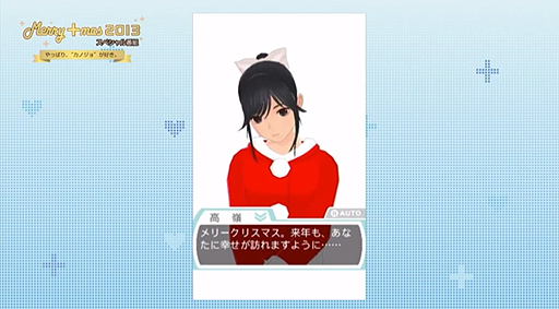 画像ギャラリー No.028のサムネイル画像 / 「ラブプラス」シリーズのスペシャル番組「やっぱり、“カノジョ”が好き。」にて，最新作「NEWラブプラス＋」の最新プレイ映像が公開