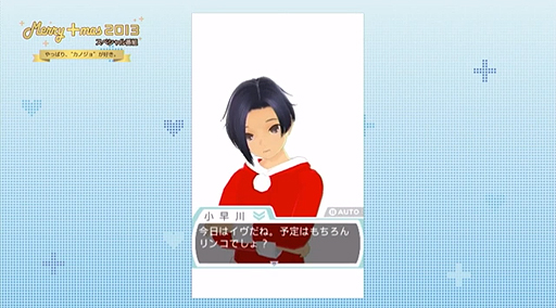 画像ギャラリー No.029のサムネイル画像 / 「ラブプラス」シリーズのスペシャル番組「やっぱり、“カノジョ”が好き。」にて，最新作「NEWラブプラス＋」の最新プレイ映像が公開
