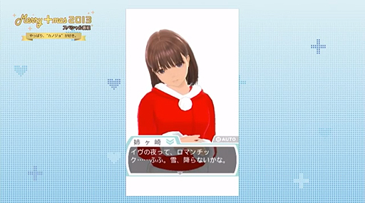 画像ギャラリー No.030のサムネイル画像 / 「ラブプラス」シリーズのスペシャル番組「やっぱり、“カノジョ”が好き。」にて，最新作「NEWラブプラス＋」の最新プレイ映像が公開