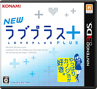 画像ギャラリー No.002のサムネイル画像 / 3DS「NEWラブプラス＋」は3月27日発売。店舗別購入特典の詳細も公開に