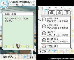 画像ギャラリー No.004のサムネイル画像 / 3DS「NEWラブプラス＋」は3月27日発売。店舗別購入特典の詳細も公開に