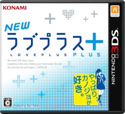 画像ギャラリー No.001のサムネイル画像 / 「NEWラブプラス+」,日光・鬼怒川旅行の体験ツアーに抽選で参加できる