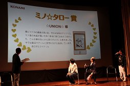 画像ギャラリー No.011のサムネイル画像 / 「NEWラブプラス＋」のゲーム内イベントスポットをリアルで堪能。日光・鬼怒川の名所を日帰りで巡ったツアーの模様をレポート