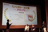 画像ギャラリー No.015のサムネイル画像 / 「NEWラブプラス+」のゲーム内イベントスポットをリアルで堪能。日光・鬼怒川の名所を日帰りで巡ったツアーの模様をレポート