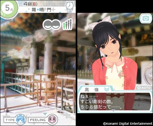 画像ギャラリー No.037のサムネイル画像 / 「NEWラブプラス+」のゲーム内イベントスポットをリアルで堪能。日光・鬼怒川の名所を日帰りで巡ったツアーの模様をレポート
