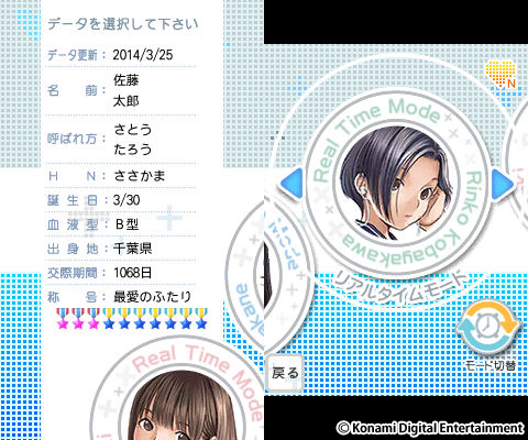 画像ギャラリー No.001のサムネイル画像 / 一瞬たりとも離れたくない,かけがえのないカノジョ。「NEWラブプラス+」には,“ラブ”がたっぷり増量されていた(4Gamer読者向けコラボアイテム情報もあるよ)