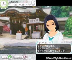 画像ギャラリー No.009のサムネイル画像 / 一瞬たりとも離れたくない,かけがえのないカノジョ。「NEWラブプラス+」には,“ラブ”がたっぷり増量されていた(4Gamer読者向けコラボアイテム情報もあるよ)