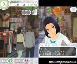 画像ギャラリー No.010のサムネイル画像 / 一瞬たりとも離れたくない,かけがえのないカノジョ。「NEWラブプラス+」には,“ラブ”がたっぷり増量されていた(4Gamer読者向けコラボアイテム情報もあるよ)