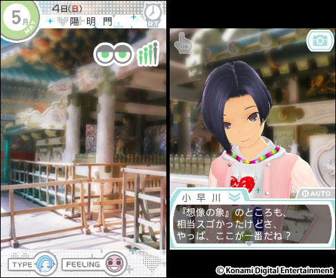 画像ギャラリー No.024のサムネイル画像 / 一瞬たりとも離れたくない,かけがえのないカノジョ。「NEWラブプラス+」には,“ラブ”がたっぷり増量されていた(4Gamer読者向けコラボアイテム情報もあるよ)