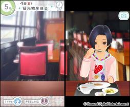 画像ギャラリー No.026のサムネイル画像 / 一瞬たりとも離れたくない,かけがえのないカノジョ。「NEWラブプラス+」には,“ラブ”がたっぷり増量されていた(4Gamer読者向けコラボアイテム情報もあるよ)